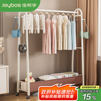 佳帮手 落地晾衣架 120cm 奶油白 室内家用阳台卧室晾衣服晒被神器