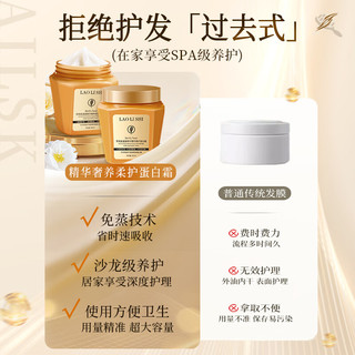  劳丽诗 改善干枯毛躁 护发素