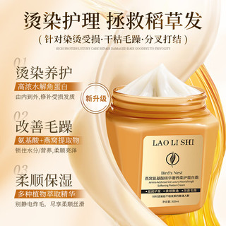  劳丽诗 改善干枯毛躁 护发素