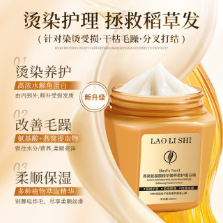  劳丽诗 改善干枯毛躁 护发素