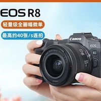 佳能 EOS R8微单相机全画幅微单高清vlog相机