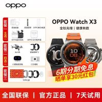 OPPO Watch X3 全智能旗舰手表 新品