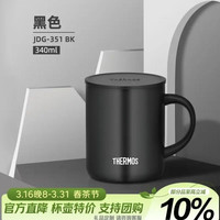 THERMOS 膳魔师 JDG-351/JDG-350 保温杯 350ml 黑色