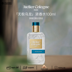 欧珑 无极乌龙浓香水100ml 木质茶香 王楚钦同款生日礼物