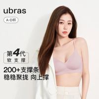 今日必买：Ubras 第四代花瓣杯软支撑文胸
