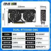 百亿补贴：华硕 全新RTX5060雪豹DUAL电竞O8G游戏显卡