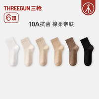 三枪 女10A抗菌四级防滑纯棉中筒袜（到手6双）