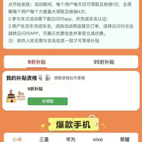 京东 网上年货节消费券 可领95折最高补贴500元/9折最高补贴1000元通用消费券（京东自营全品类适用）