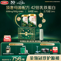 伊利 金领冠珍护源初42倍乳铁蛋白婴儿配方奶粉3段(1-3岁)750g*2罐