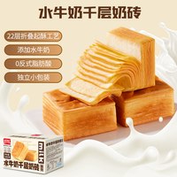 移动端：盼盼 水牛奶千层奶砖吐司面包整箱早餐食品代餐蛋糕点心540g*1箱