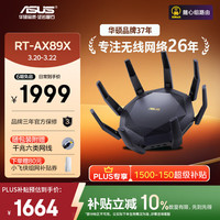 华硕 RT-AX89X 双频6000M家用路由器 WiFi 6