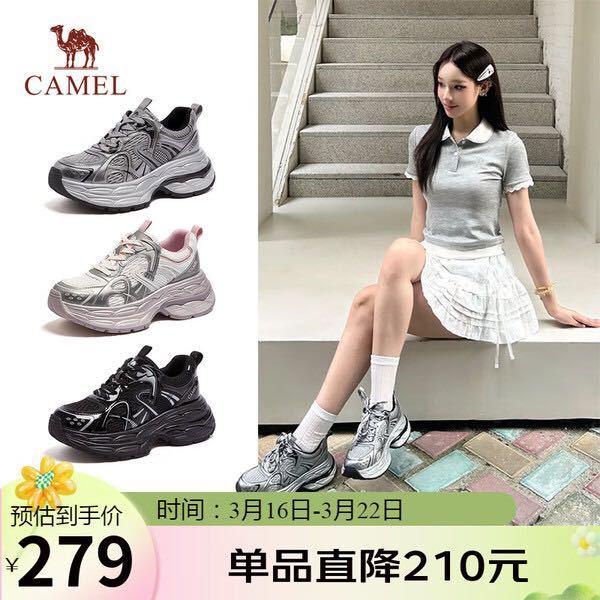 骆驼 银弦老爹鞋女拼接网面厚底增高休闲鞋（3个颜色可选）