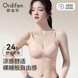 欧迪芬 无痕透气 女士文胸 粉肤+浅紫 L