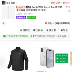 Apple pencil pro