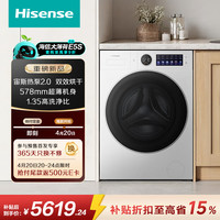 海信 大薄荷2.0E5S滚筒洗衣机全自动热泵洗烘一体12KG高洗净比AI洗护WH120E5S-1补贴