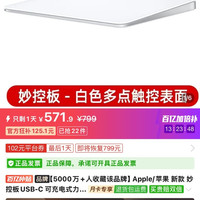 Apple 新款 妙控板USB-C 可充电式力度感应蓝牙触控板鼠标 黑色/白色