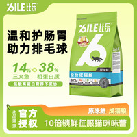 B.Toys 猫粮成猫幼猫全价原味鲜无谷低敏冻干猫粮 原味鲜全价成猫粮_1.5kg装