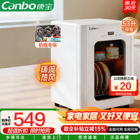 康宝 消毒柜家用小型立式高温消毒碗柜XDR30-TVC1 二星级 53L 升级100℃无死角热风