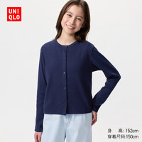 优衣库 童装女童柔软罗纹开衫长袖针织外套26春夏新款488772