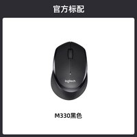 移动端：罗技 M330 2.4G无线鼠标 1000DPI