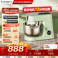 长帝 企鹅顶顶厨师机和面机家用全自动揉面一体压面机打蛋器多功能轻音电动料理机发酵 莫兰迪绿色