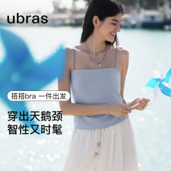 Ubras 凉感 女士内衣