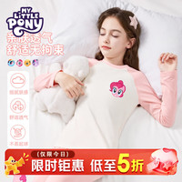 小马宝莉 女童睡衣秋季新款儿童秋衣秋裤家居服A类亲肤内衣套装 粉 130