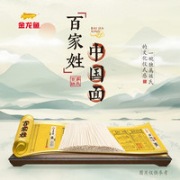 88VIP：金龙鱼 手擀风味 挂面800g 赠品（500g意大利面）