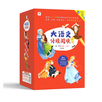 《学而思 大语文分级阅读》 学段任选