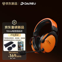 达尔优 A3游戏耳机头戴式四模电竞电脑耳机fps听声辩位7.1声道