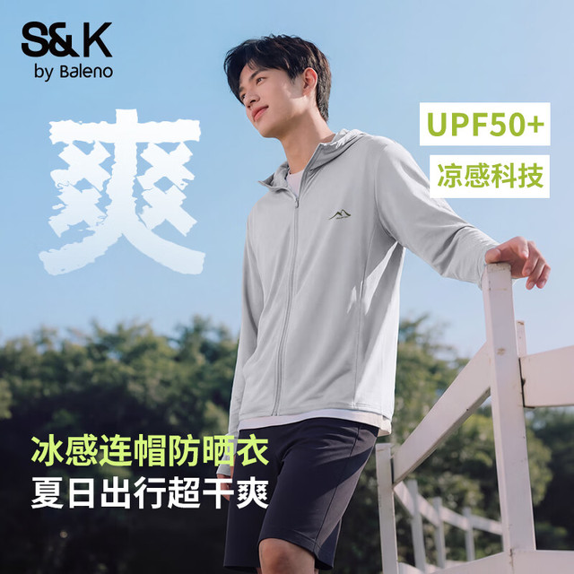 班尼路 S&K系列凉感科技 冰丝防晒衣