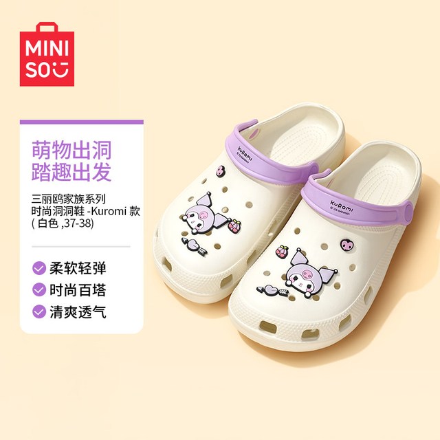 名创优品 三丽鸥联名 女式洞洞拖鞋 三丽鸥洞洞鞋5cm