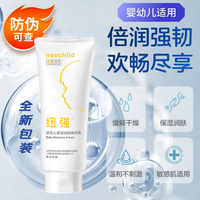 纽强 婴幼儿保湿露保湿霜儿童身体乳宝宝面霜水润精华精华润肤霜倍润 黄色精华霜200g(倍润型)源码