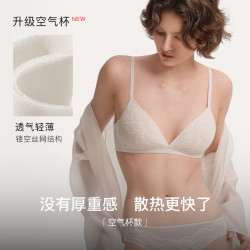 Ubras 轻奢流雾蕾丝性感内衣女透气轻奢大胸显小聚拢文胸 小胸空气杯-燕麦奶色 M (75A/B/C)