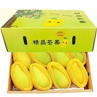 乌仙子 精选金煌芒果  4.25-4.5斤 单果600g