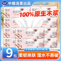 太阳 樱花系列 抽纸 3层80抽9包(170*132mm)