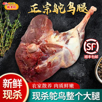桃李旺 taoliwang 桃李旺 生鲜鸵鸟腿 5kg