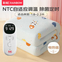 彩虹 电热毯双人双控  可水洗 NTC控温9档调温除菌除螨 15小时定时 2.0*1.8米