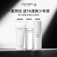 资生堂 男士焕能水乳洁面3件套