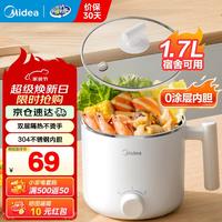 美的 多功能电煮锅1.7L XZE1611