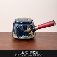 BAICHEN 防烫单壶茶水分离过滤陶瓷壶 一鹿高升侧把壶 230mL