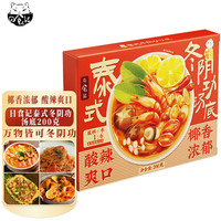 日食记 泰式冬阴功汤底 200g