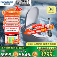 Panasonic V8Pro 智能马桶 680mm长 410mm宽 498mm高 白色