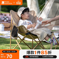 牧高笛 MOBIGARDEN）折叠月亮椅 户外露营便携懒人椅躺椅露营椅子 NX25665013 细沙黄