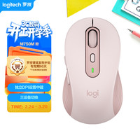 罗技 M750 M 蓝牙无线鼠标 2000DPI 粉色