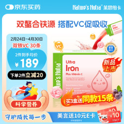 莱思纽卡 婴幼儿甘氨酸螯合铁剂儿童vc1岁+补铁维生素C 30条 蓝莓味