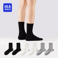  HLA/海澜之家 抗起球 男士中筒袜 黑/黑/白/白/浅花灰/浅花灰 6双