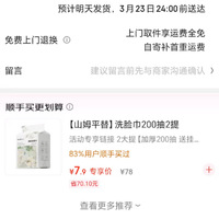 订单截图缩略图