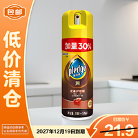 pledge 皮革护理剂234ml 皮包皮鞋护理剂去污清洁免水洗