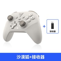 飞智 沙漠狐游戏手柄黑神话悟空switch手柄pc手柄电脑版无线蓝牙ipad手机类似xboxsteam手柄